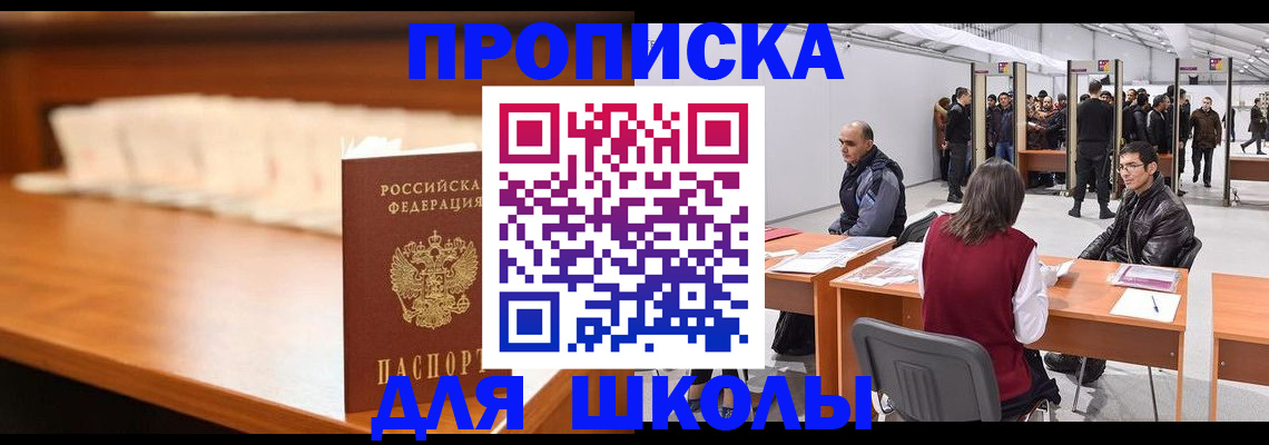 где прописаться в Крыму